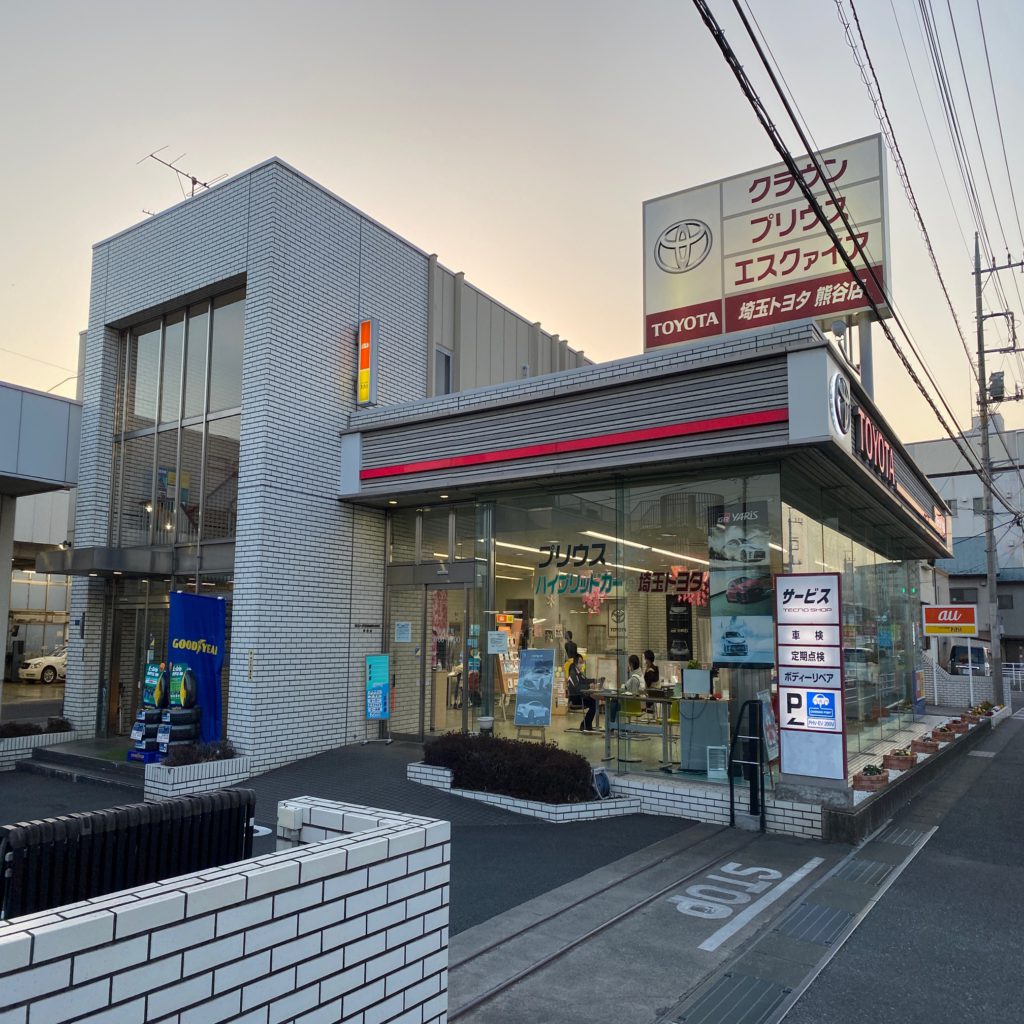 新規取り扱い店様のご紹介 埼玉トヨタ 熊谷店様 Next Innovation